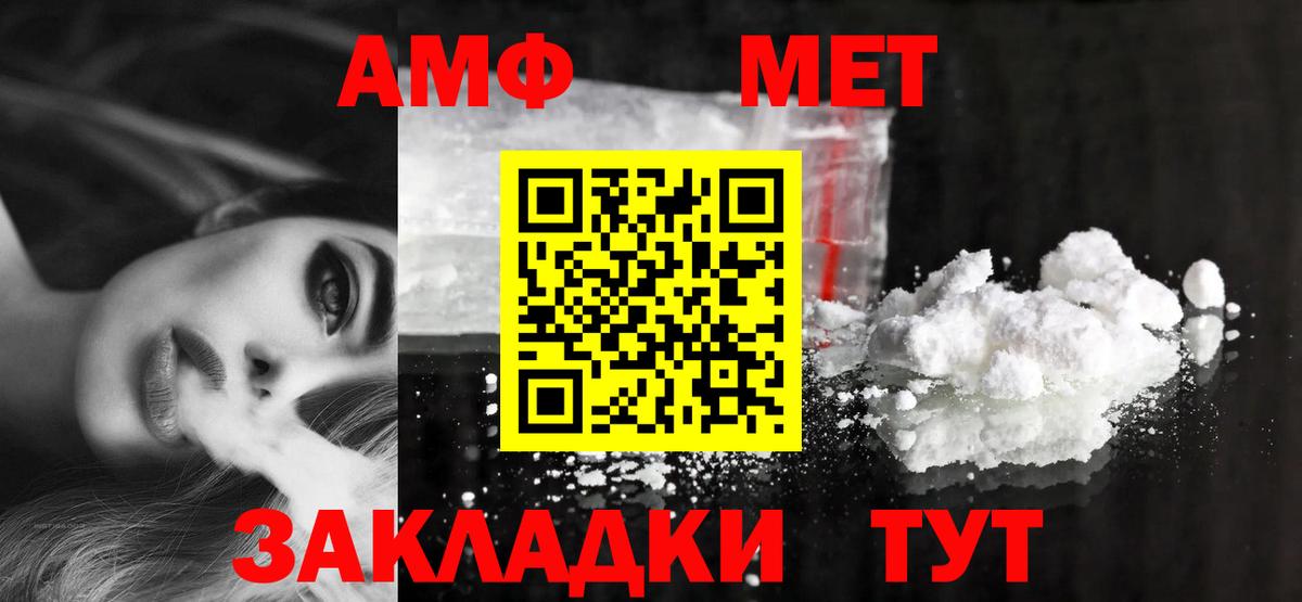 Amphetamine Розовый  OMG как зайти  АМФЕТАМИН  Узловая  Вход с VPN 