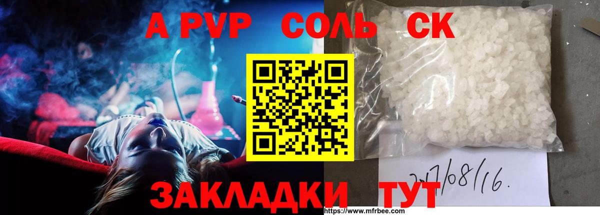 Узловая  А ПВП крисы CK  Alfa_PVP мука  Вход с VPN  A-PVP VHQ 