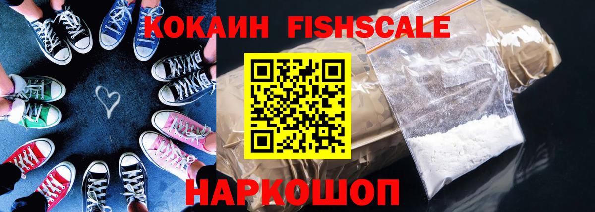 COCAIN 97% Узловая