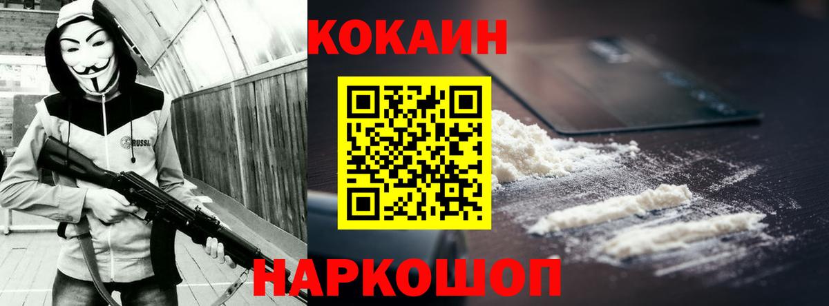 купить   Вход с VPN  Узловая  КОКАИН 97%  Cocaine Боливия 