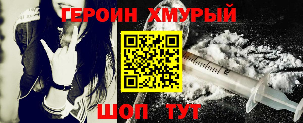 ГЕРОИН Афган  Вход с VPN  Узловая 