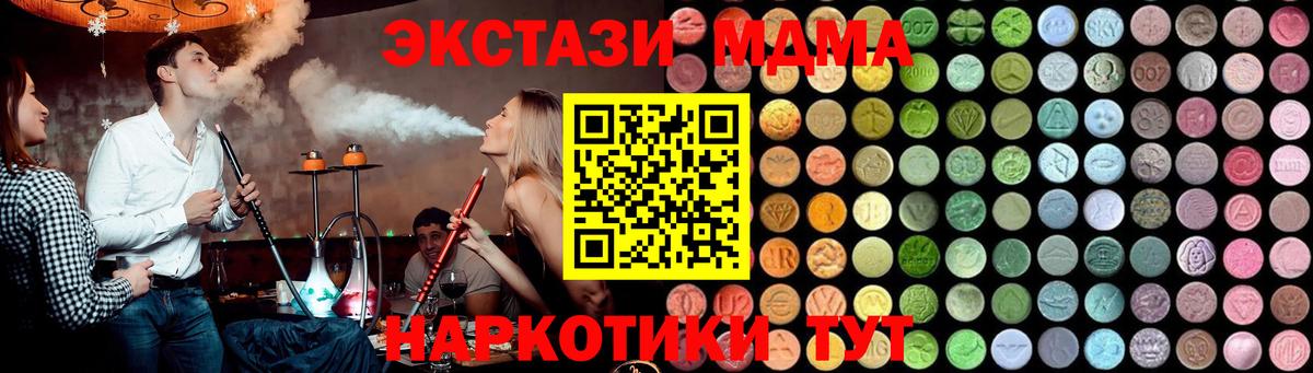 MDMA crystal  Вход с VPN  Узловая  МДМА crystal 
