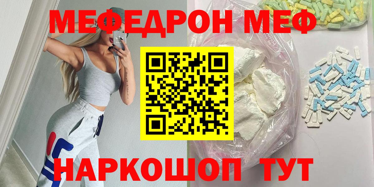 МЕФ кристаллы Узловая