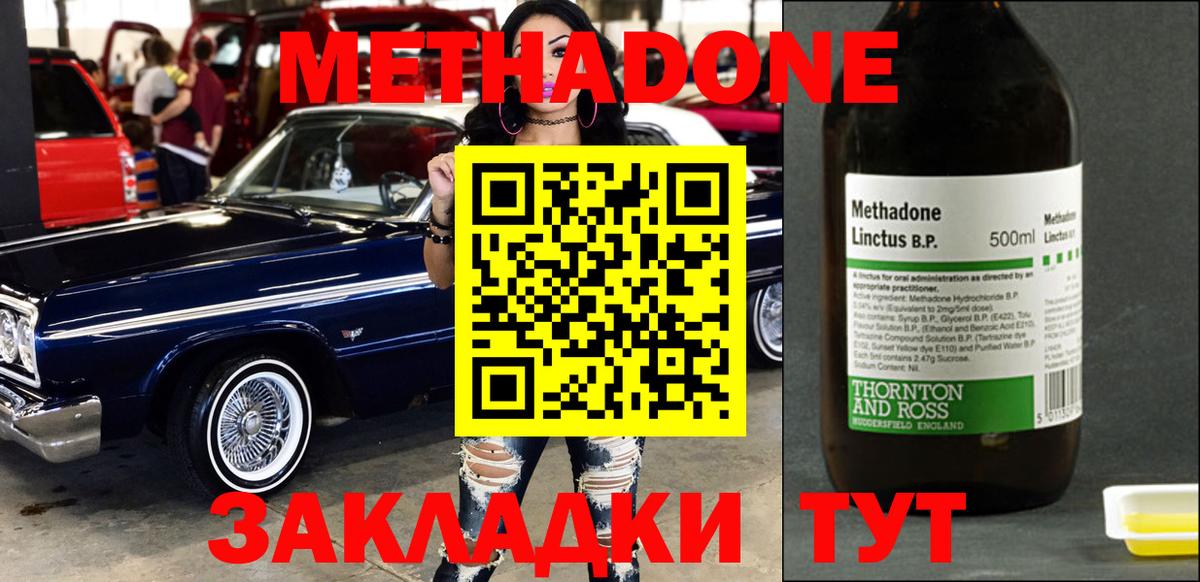 Метадон кристалл  Вход с VPN  mega зеркало  Узловая 