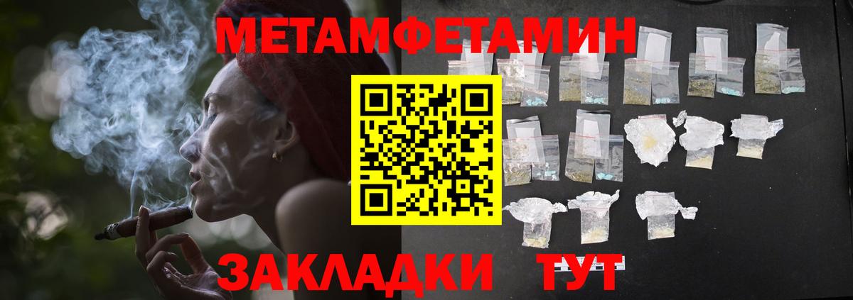 Узловая  Первитин Декстрометамфетамин 99.9%  Вход с VPN 
