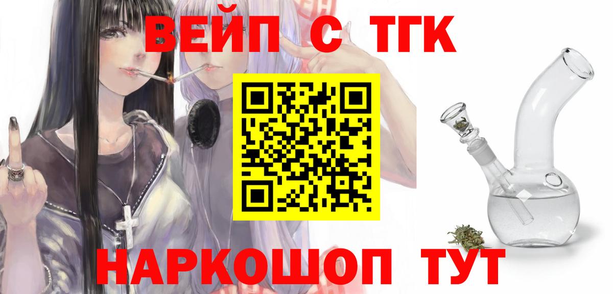 ТГК жижа  Вход с VPN  Узловая 
